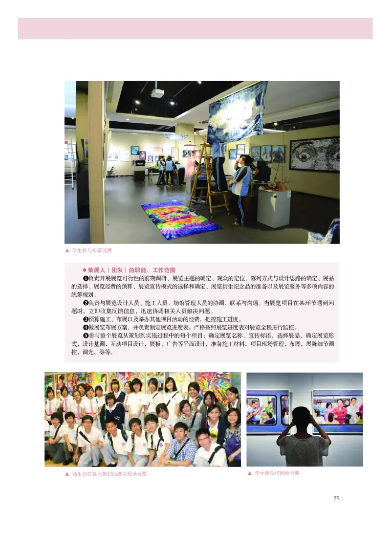 选必1《绘画》选择性必修_高中三年全科资料_高中_高中电子教材_高中美术_粤教版