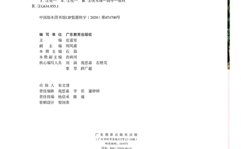 选必1《绘画》选择性必修_高中三年全科资料_高中_高中电子教材_高中美术_粤教版