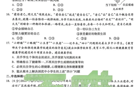 2026年河南省黑白卷道德与法治试题及答案_中考押题2026《中考押题》系列（9科全套实时更新中）_万唯2026版初中《万唯黑白卷》7科全套（河南）