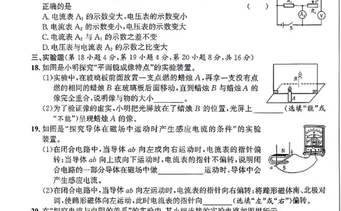 2026年安徽中考押题卷（二）物理试题_中考押题2026《中考押题》系列（9科全套实时更新中）_2026江淮名卷中考押题卷（二）(7科+听力)