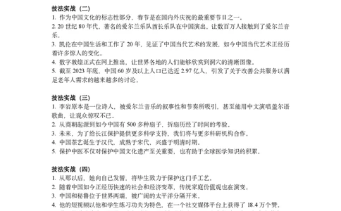 词语填空全文翻译_高中三年全科资料_高中_高中1_2026版高考《一英》高考必刷100讲_全文翻译
