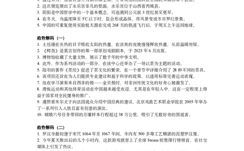 词语填空全文翻译_高中三年全科资料_高中_高中1_2026版高考《一英》高考必刷100讲_全文翻译