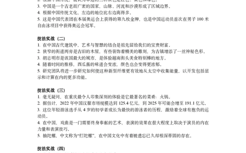 词语填空全文翻译_高中三年全科资料_高中_高中1_2026版高考《一英》高考必刷100讲_全文翻译