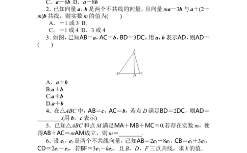 课时作业(三)公众号dc008免费分享_高中三年全科资料_高中_高中数学《课时作业》Word版(1)_人教A版_数学&middot;必修第二册（RJ-A版）_数学&middot;必修第二册（RJ-A版）_课时作业WORD