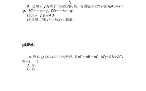 课时作业(三)公众号dc008免费分享_高中三年全科资料_高中_高中数学《课时作业》Word版(1)_人教A版_数学&middot;必修第二册（RJ-A版）_数学&middot;必修第二册（RJ-A版）_课时作业WORD