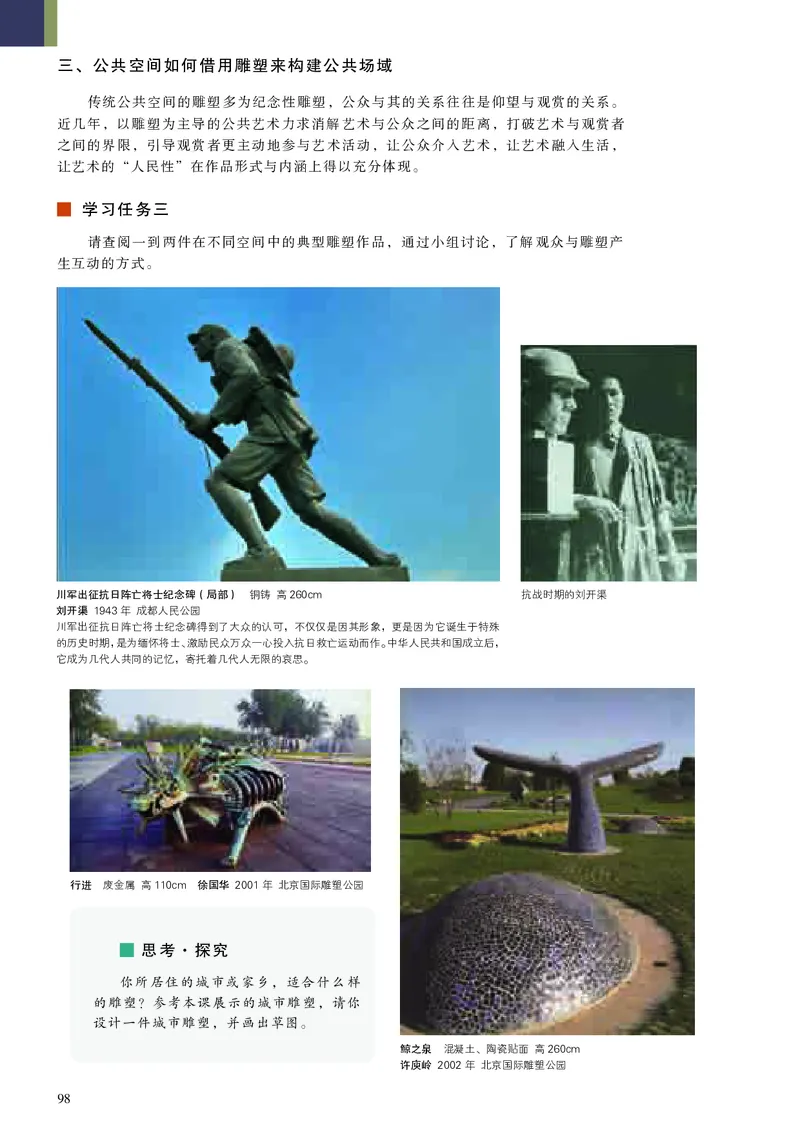 高中美术必修美术鉴赏_高中三年全科资料_高中_高中电子教材_高中美术_人美版
