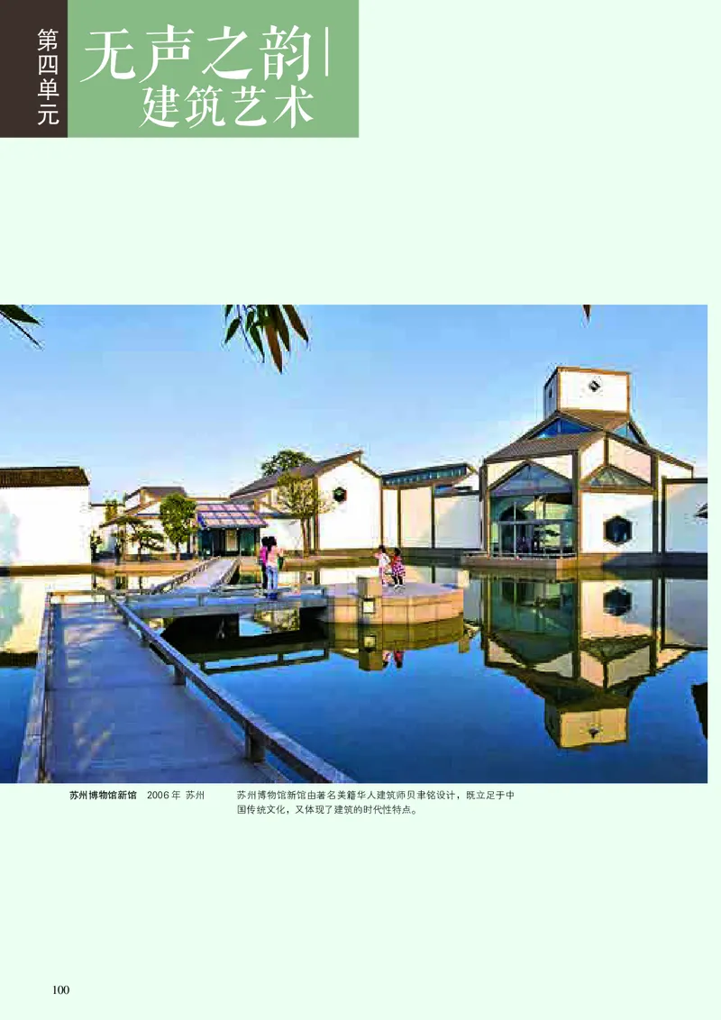 高中美术必修美术鉴赏_高中三年全科资料_高中_高中电子教材_高中美术_人美版