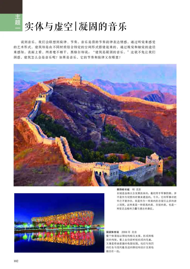 高中美术必修美术鉴赏_高中三年全科资料_高中_高中电子教材_高中美术_人美版