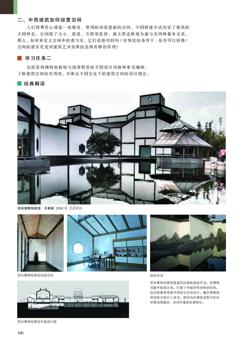 高中美术必修美术鉴赏_高中三年全科资料_高中_高中电子教材_高中美术_人美版