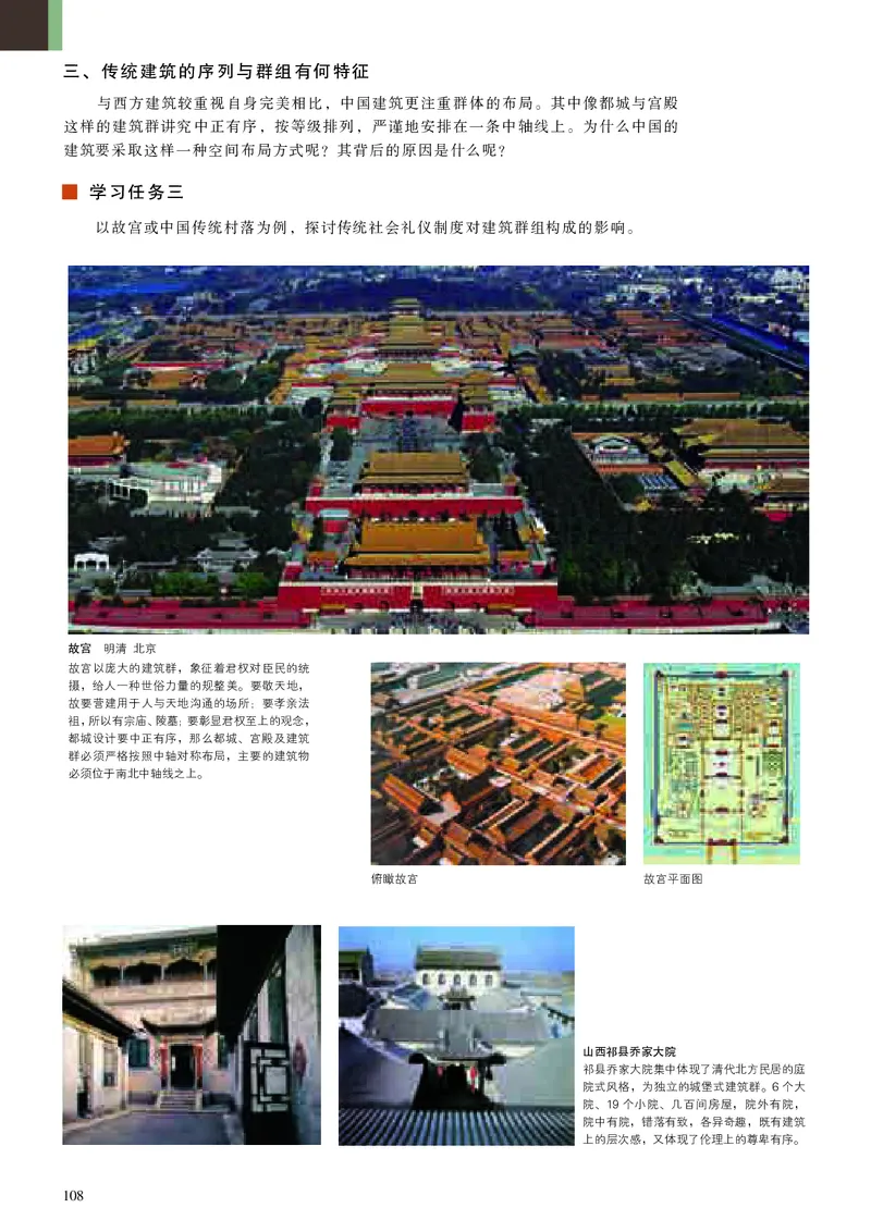 高中美术必修美术鉴赏_高中三年全科资料_高中_高中电子教材_高中美术_人美版