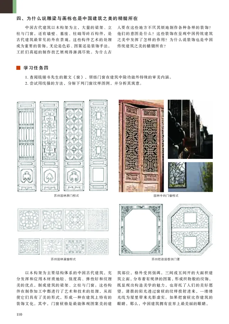 高中美术必修美术鉴赏_高中三年全科资料_高中_高中电子教材_高中美术_人美版
