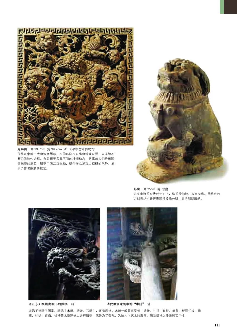 高中美术必修美术鉴赏_高中三年全科资料_高中_高中电子教材_高中美术_人美版