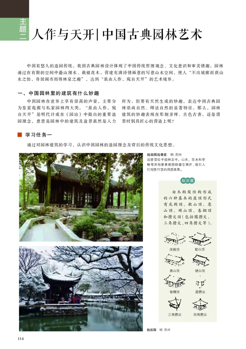 高中美术必修美术鉴赏_高中三年全科资料_高中_高中电子教材_高中美术_人美版