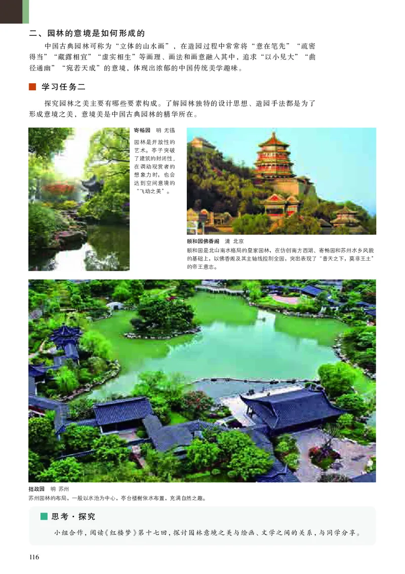高中美术必修美术鉴赏_高中三年全科资料_高中_高中电子教材_高中美术_人美版
