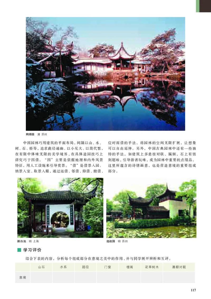 高中美术必修美术鉴赏_高中三年全科资料_高中_高中电子教材_高中美术_人美版