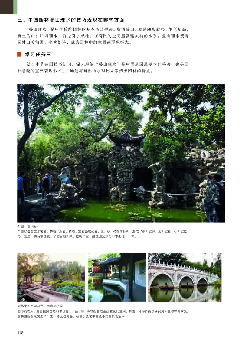 高中美术必修美术鉴赏_高中三年全科资料_高中_高中电子教材_高中美术_人美版