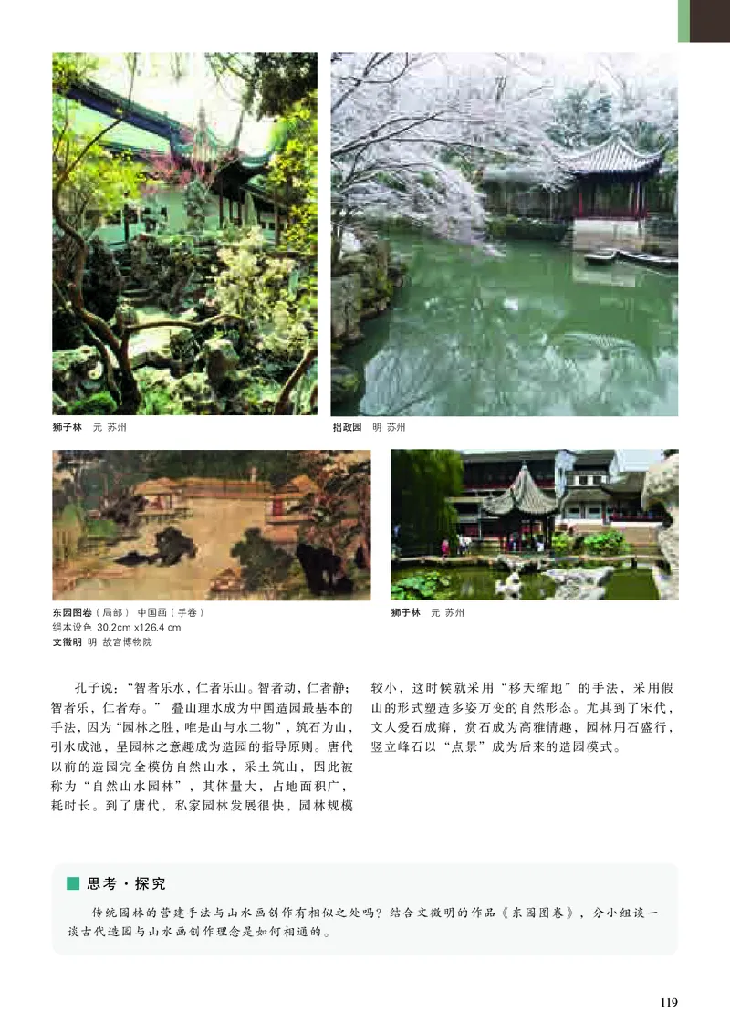 高中美术必修美术鉴赏_高中三年全科资料_高中_高中电子教材_高中美术_人美版