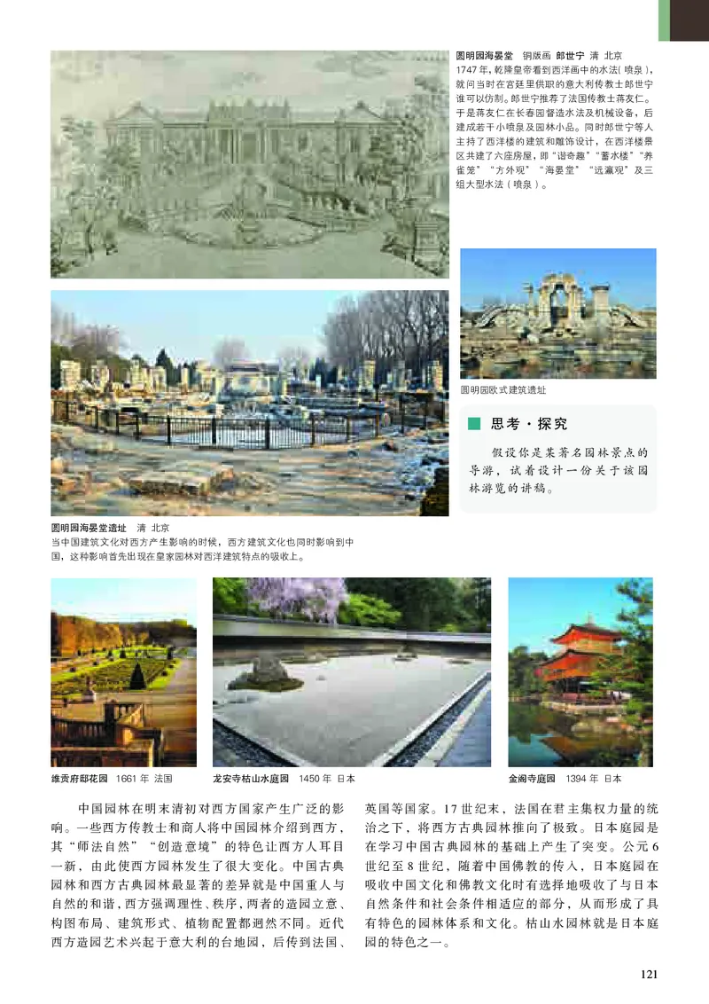 高中美术必修美术鉴赏_高中三年全科资料_高中_高中电子教材_高中美术_人美版