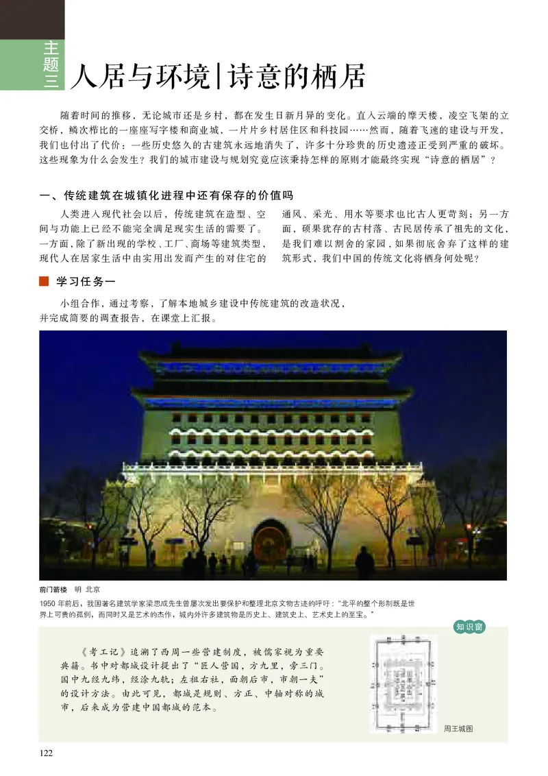 高中美术必修美术鉴赏_高中三年全科资料_高中_高中电子教材_高中美术_人美版