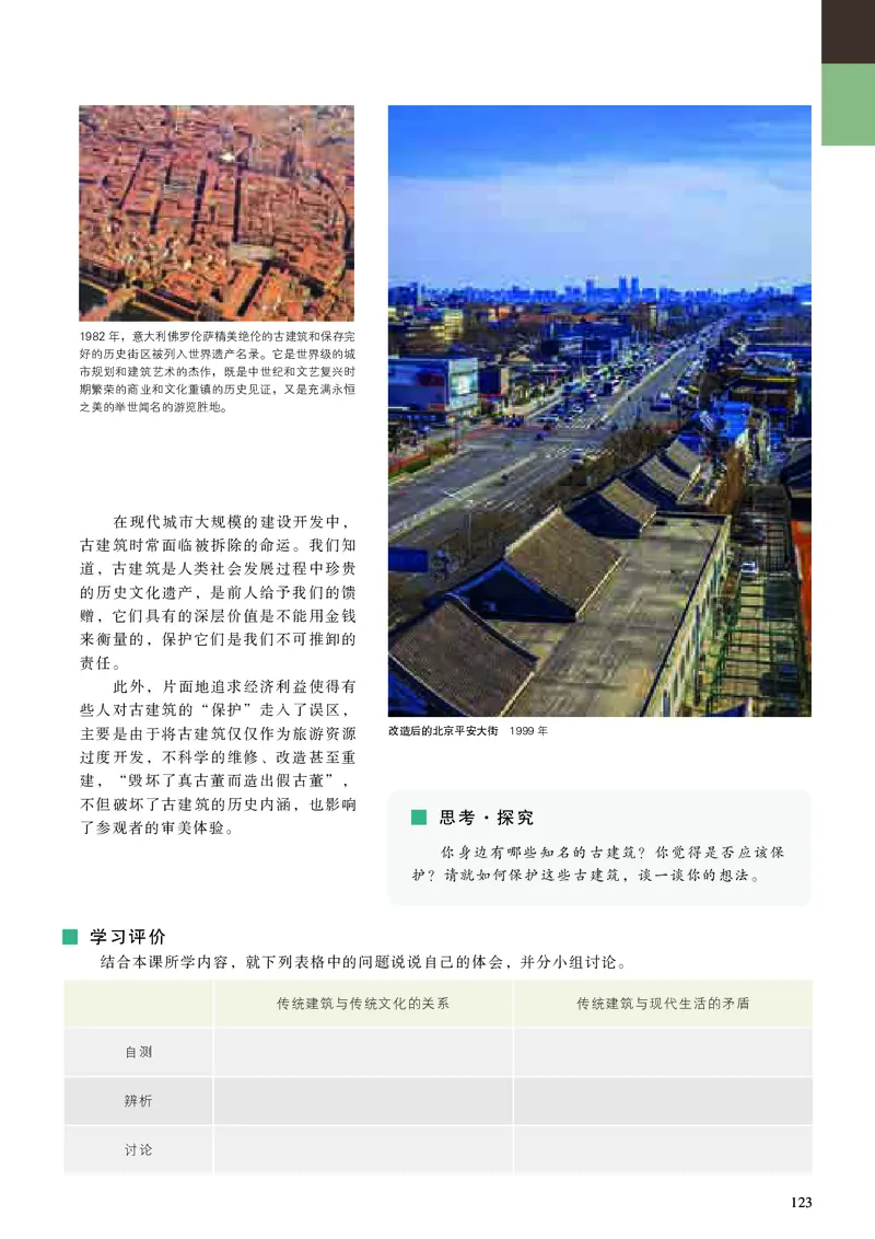 高中美术必修美术鉴赏_高中三年全科资料_高中_高中电子教材_高中美术_人美版