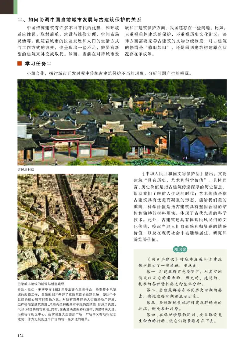 高中美术必修美术鉴赏_高中三年全科资料_高中_高中电子教材_高中美术_人美版