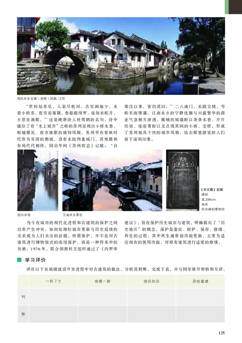 高中美术必修美术鉴赏_高中三年全科资料_高中_高中电子教材_高中美术_人美版