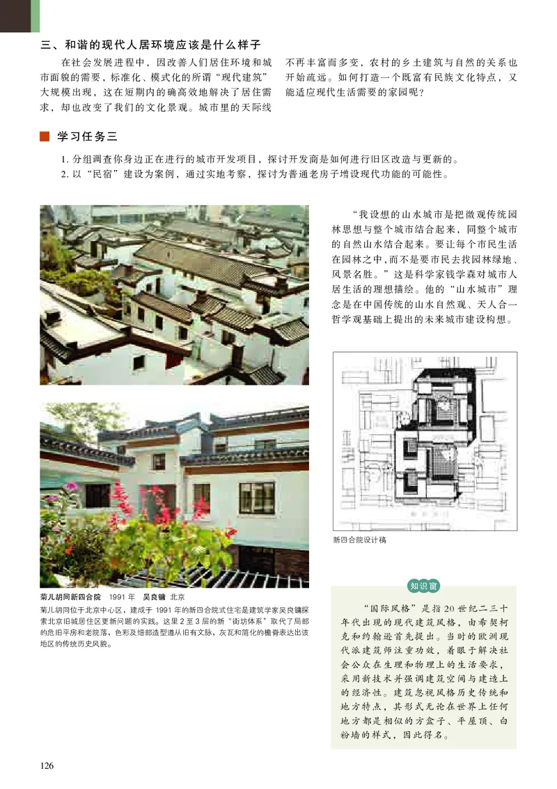 高中美术必修美术鉴赏_高中三年全科资料_高中_高中电子教材_高中美术_人美版