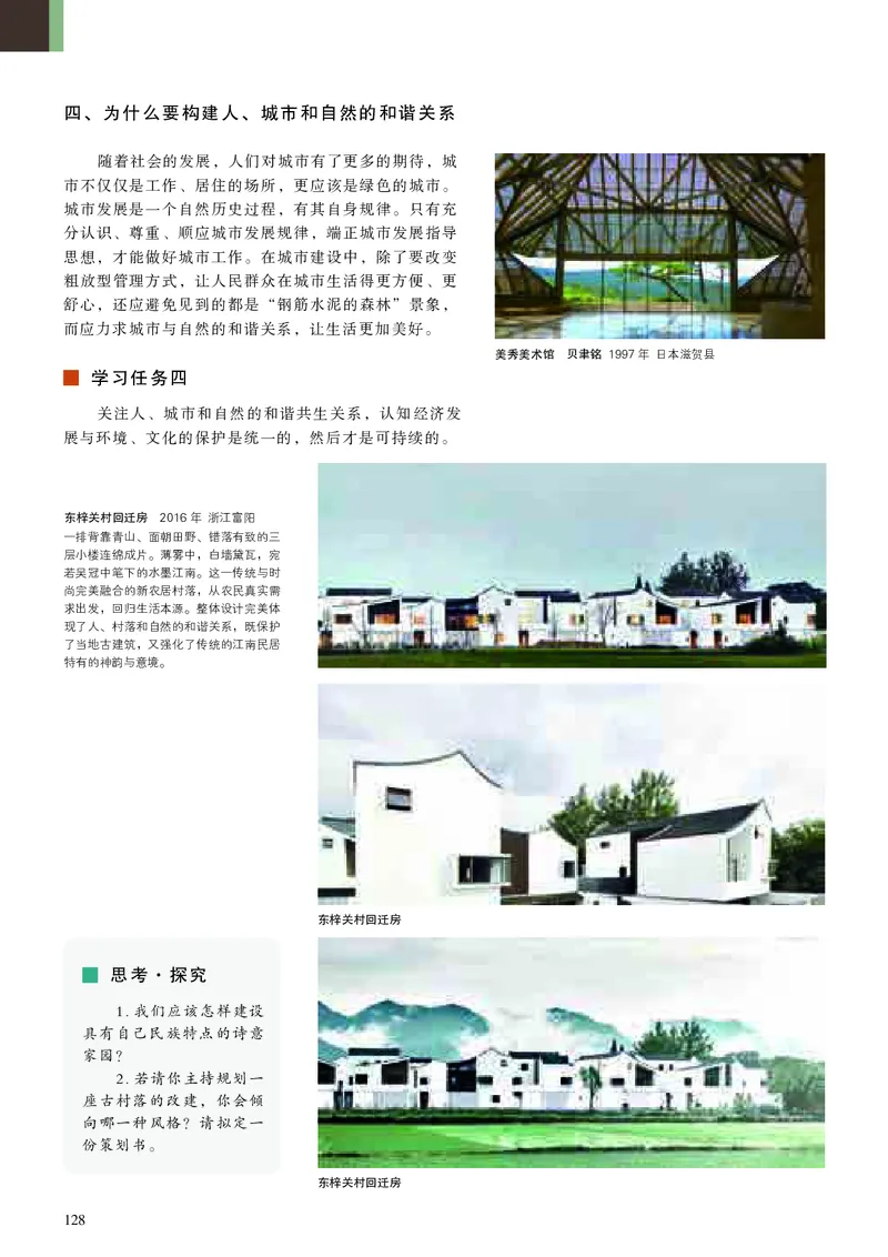 高中美术必修美术鉴赏_高中三年全科资料_高中_高中电子教材_高中美术_人美版