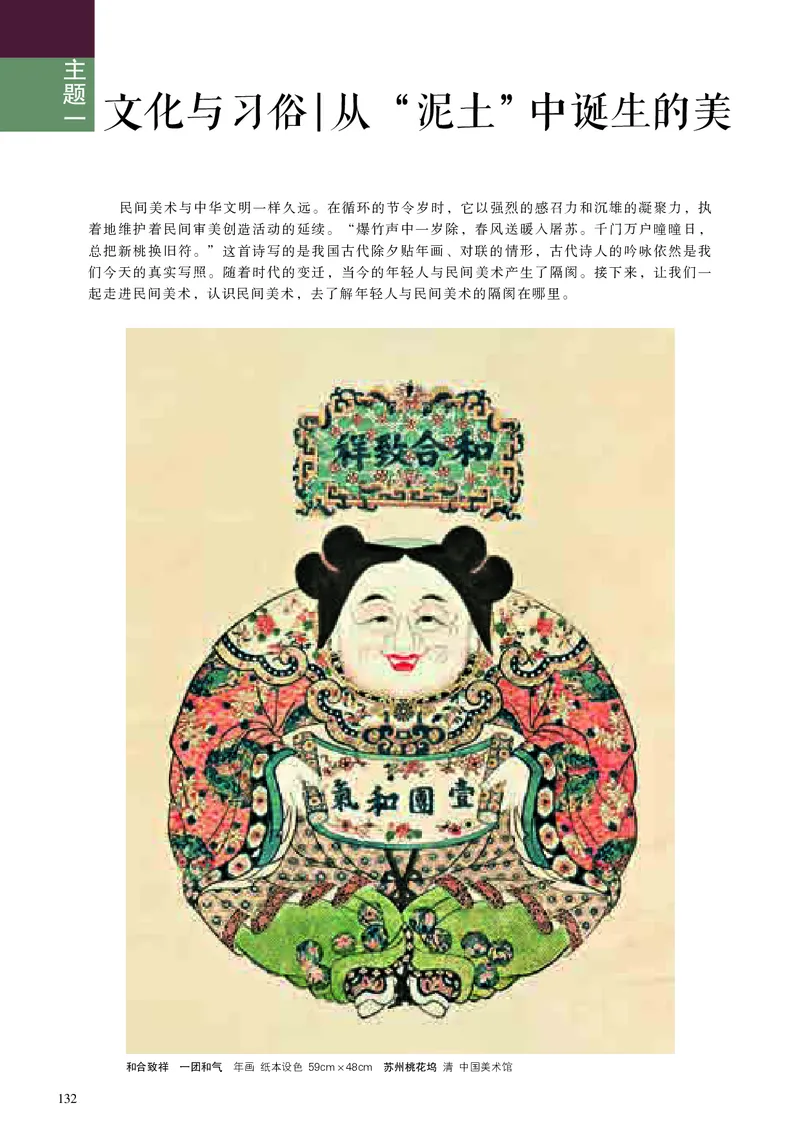 高中美术必修美术鉴赏_高中三年全科资料_高中_高中电子教材_高中美术_人美版