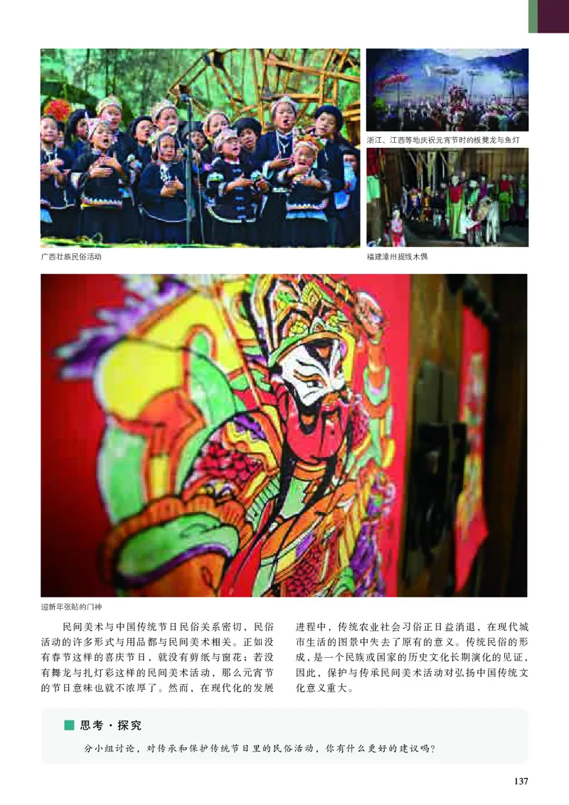 高中美术必修美术鉴赏_高中三年全科资料_高中_高中电子教材_高中美术_人美版