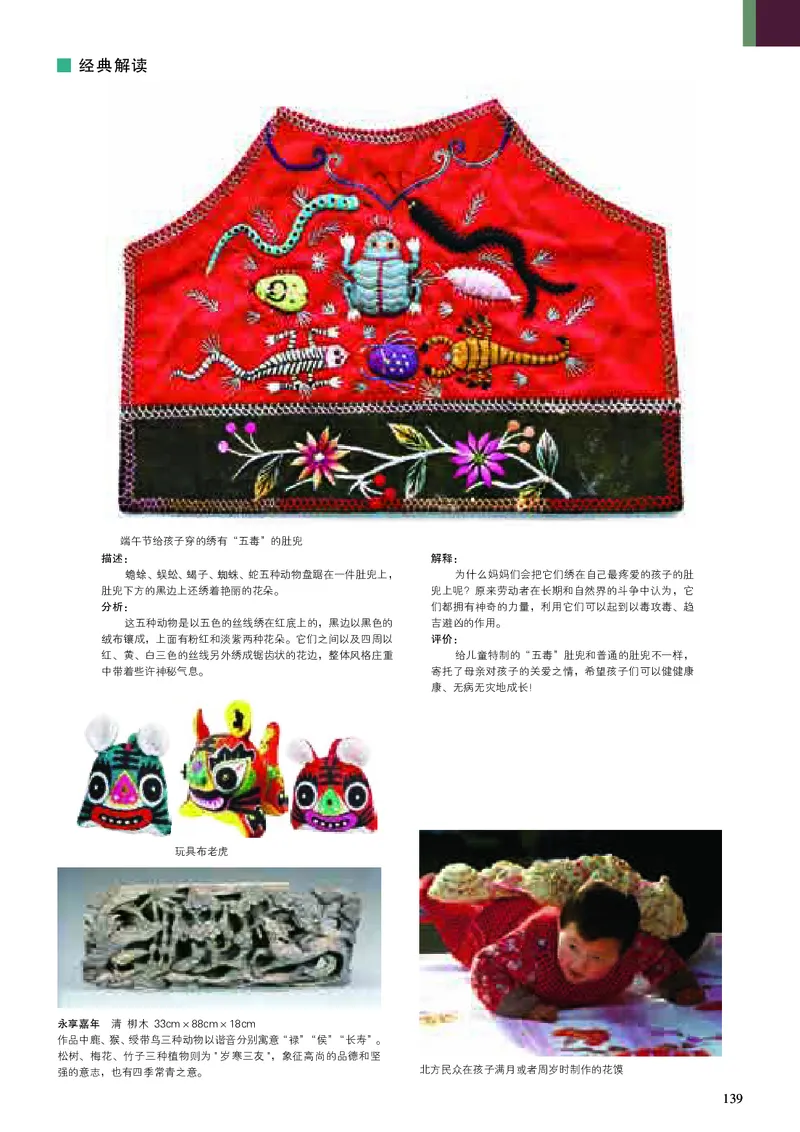 高中美术必修美术鉴赏_高中三年全科资料_高中_高中电子教材_高中美术_人美版