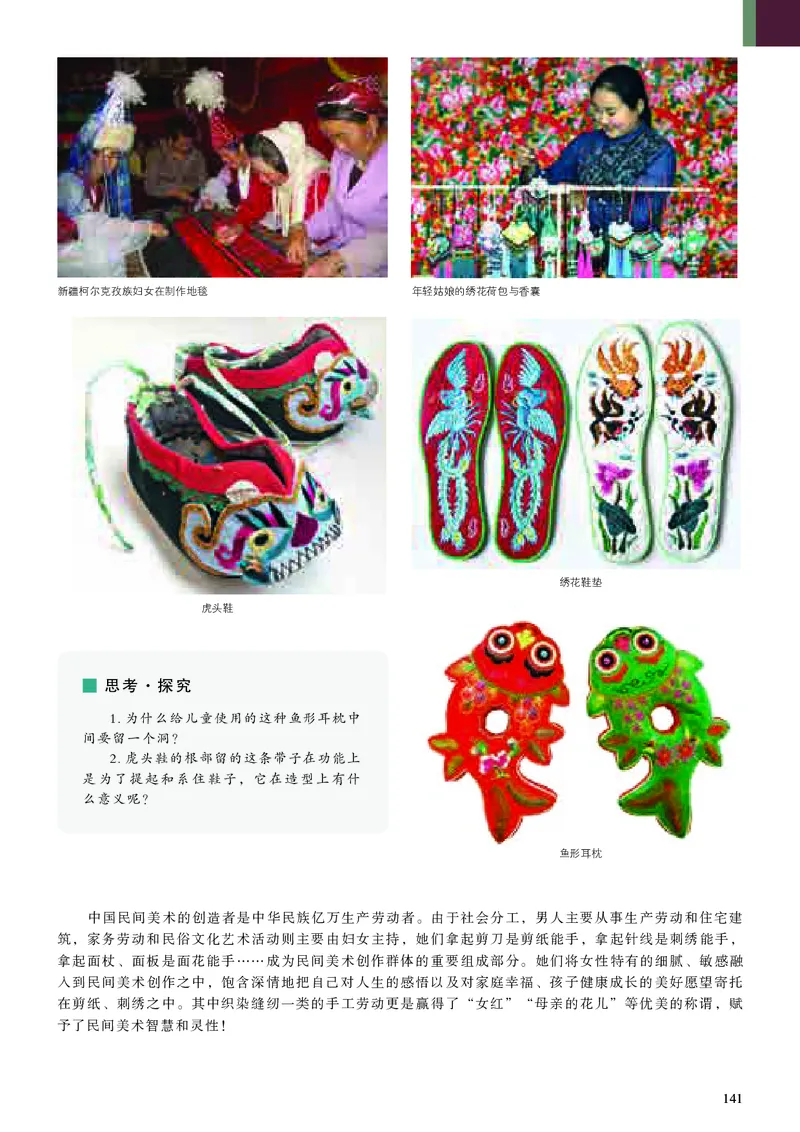 高中美术必修美术鉴赏_高中三年全科资料_高中_高中电子教材_高中美术_人美版