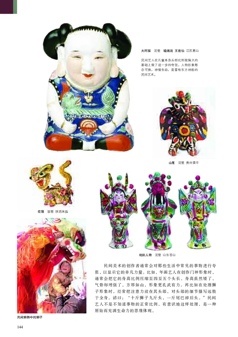 高中美术必修美术鉴赏_高中三年全科资料_高中_高中电子教材_高中美术_人美版