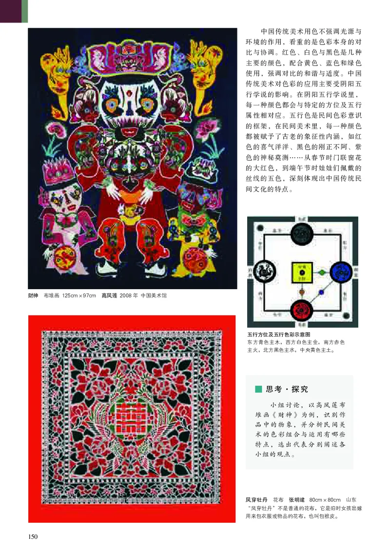高中美术必修美术鉴赏_高中三年全科资料_高中_高中电子教材_高中美术_人美版