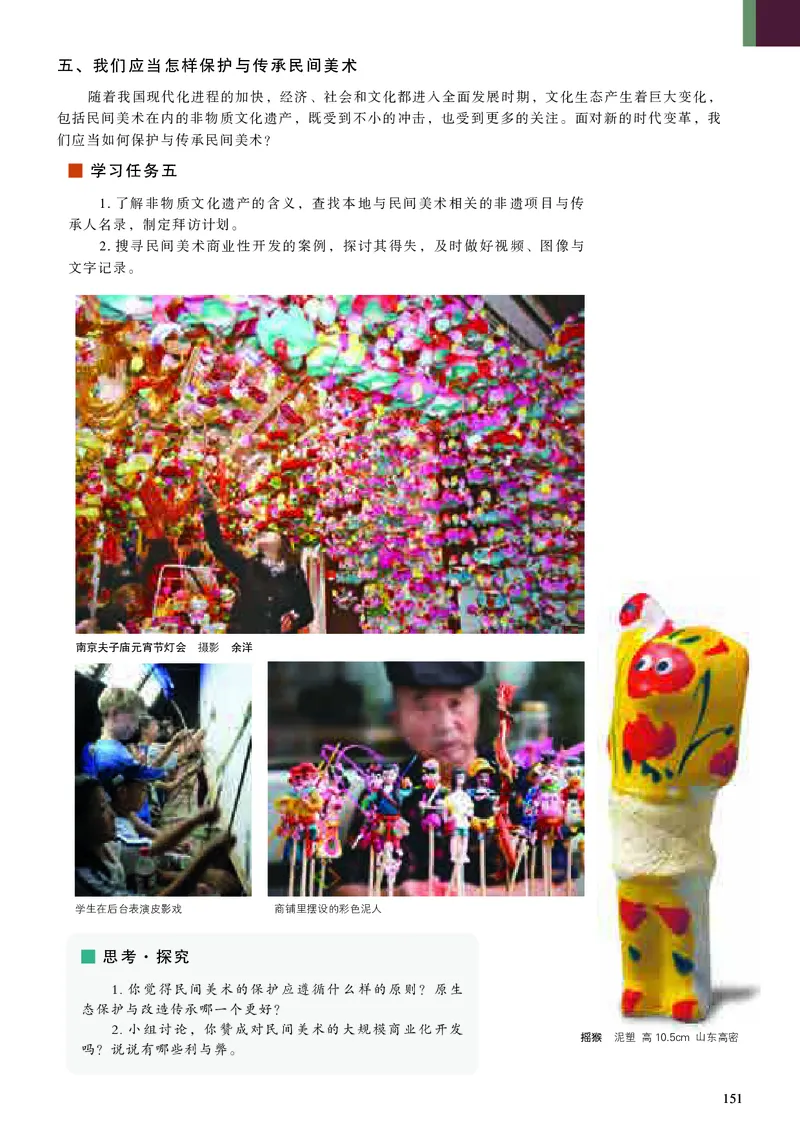 高中美术必修美术鉴赏_高中三年全科资料_高中_高中电子教材_高中美术_人美版