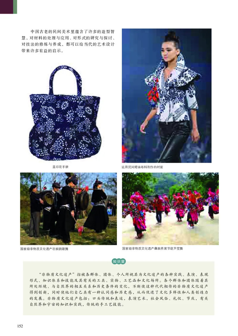 高中美术必修美术鉴赏_高中三年全科资料_高中_高中电子教材_高中美术_人美版