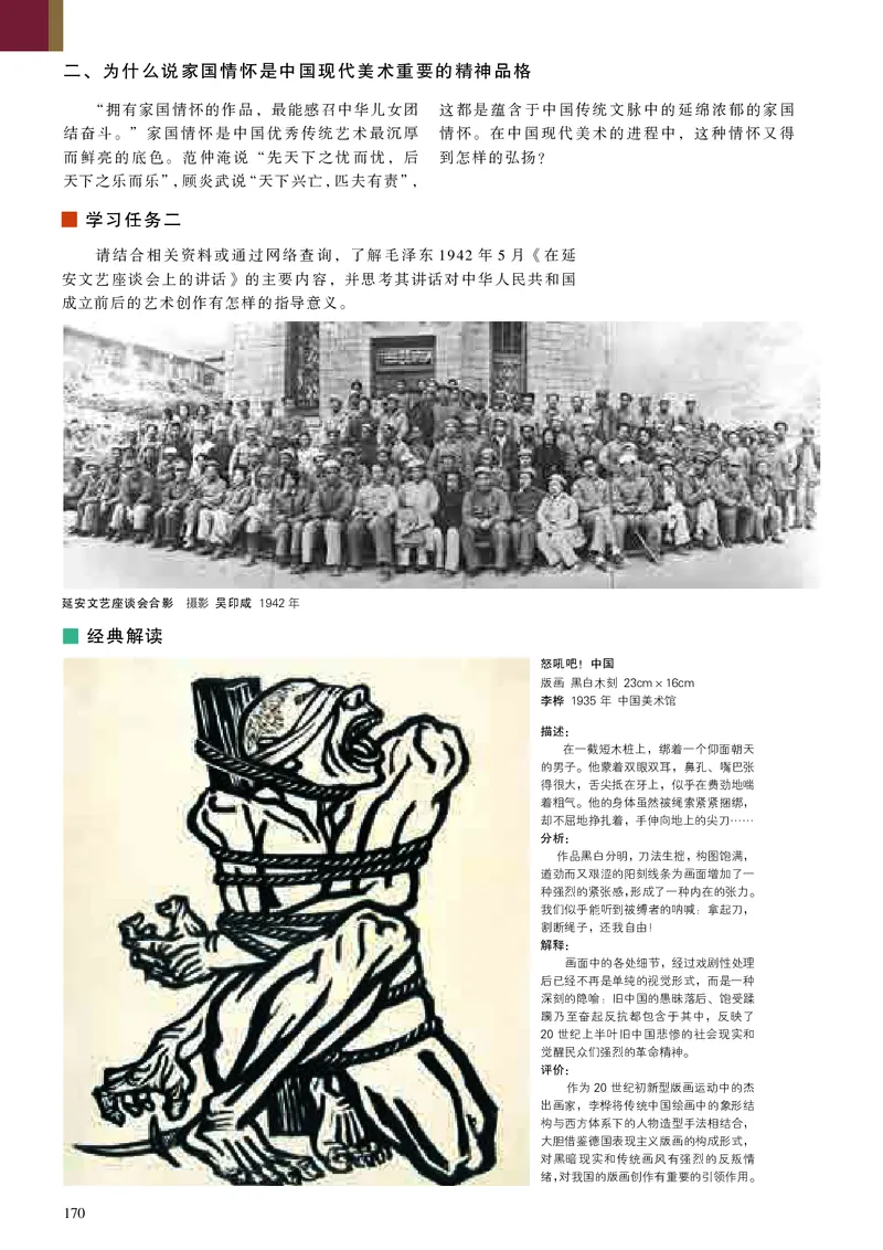 高中美术必修美术鉴赏_高中三年全科资料_高中_高中电子教材_高中美术_人美版