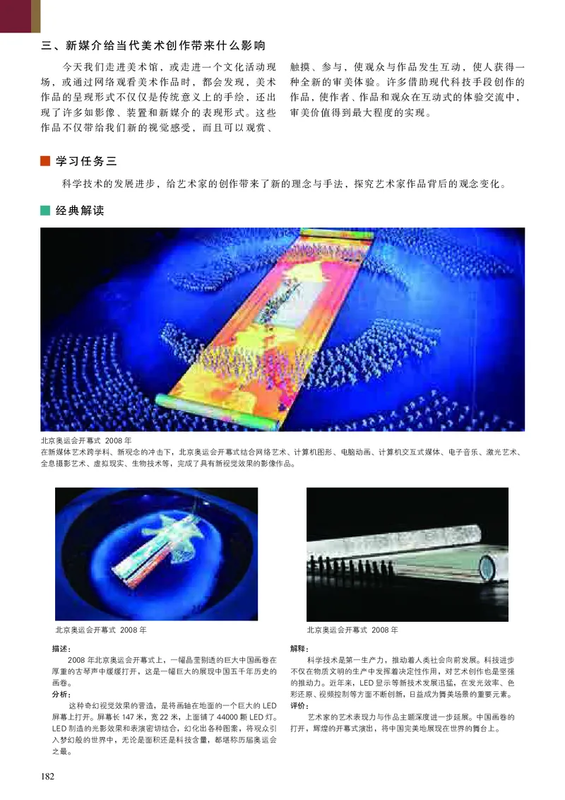 高中美术必修美术鉴赏_高中三年全科资料_高中_高中电子教材_高中美术_人美版