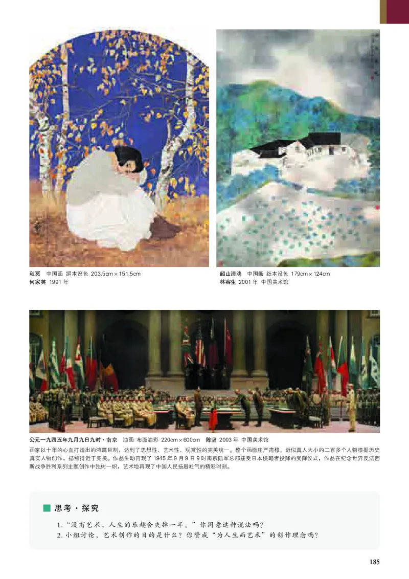高中美术必修美术鉴赏_高中三年全科资料_高中_高中电子教材_高中美术_人美版