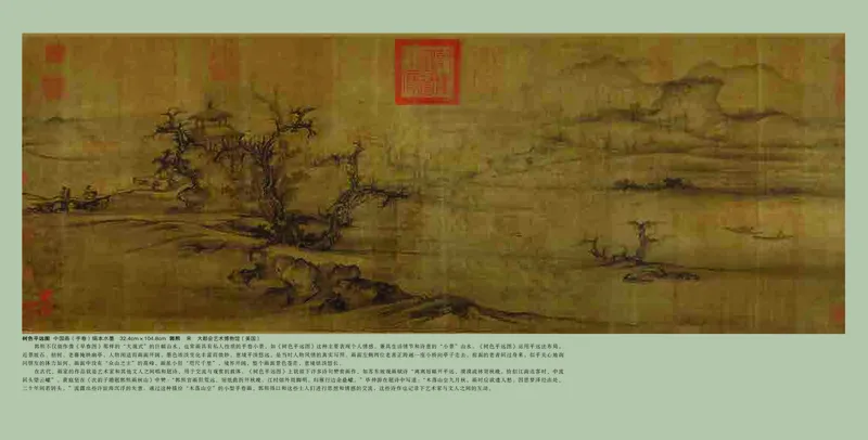 高中美术必修美术鉴赏_高中三年全科资料_高中_高中电子教材_高中美术_人美版