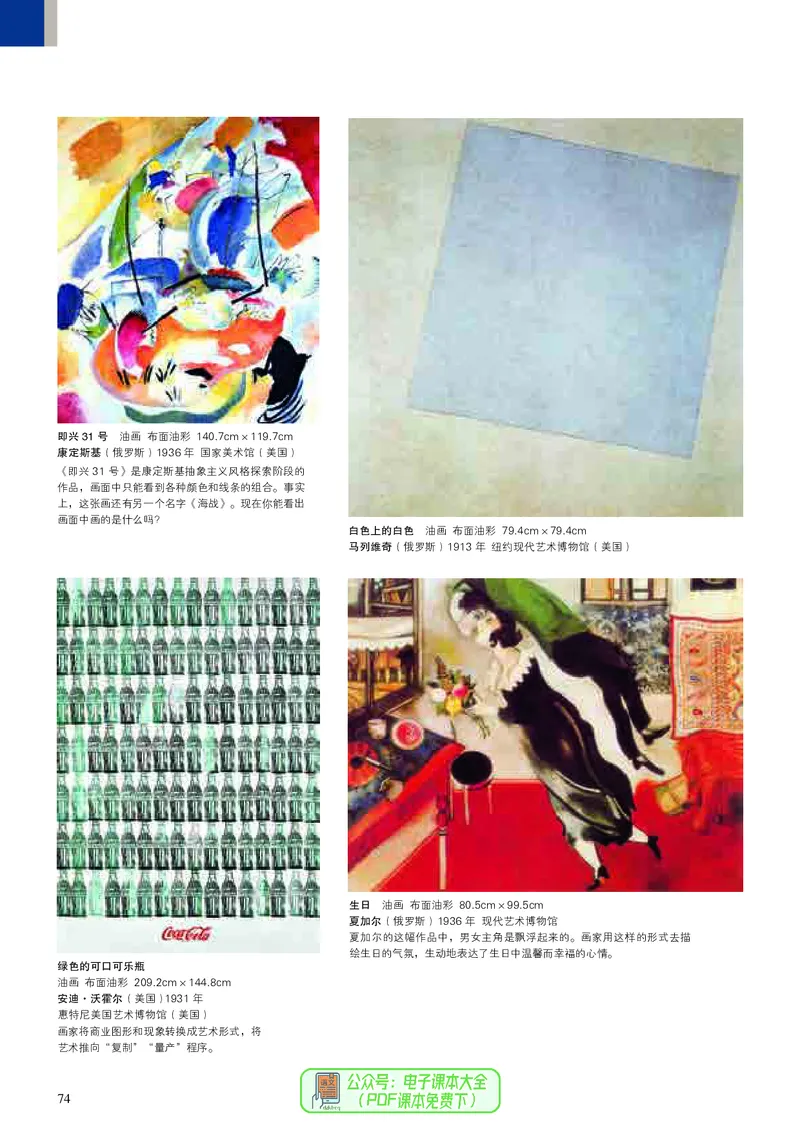 高中美术必修美术鉴赏_高中三年全科资料_高中_高中电子教材_高中美术_人美版