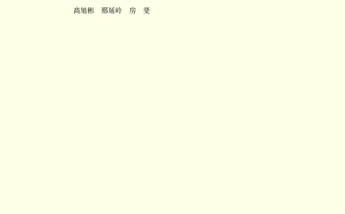 高中美术必修美术鉴赏_高中三年全科资料_高中_高中电子教材_高中美术_人美版