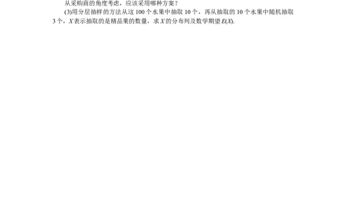 课时作业(十五)公众号dc008免费分享_高中三年全科资料_高中_高中数学《课时作业》Word版(1)_人教A版_数学&middot;选择性必修&middot;第三册&middot;(RJ－A版)_数学&middot;选择性必修&middot;第三册&middot;(RJ－A版)_课时作业WORD