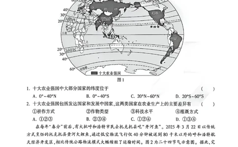 2026内蒙古黑白卷白卷2地理生物_中考押题2026《中考押题》系列（9科全套实时更新中）_万唯2026版初中《万唯黑白卷》地生（内蒙古）