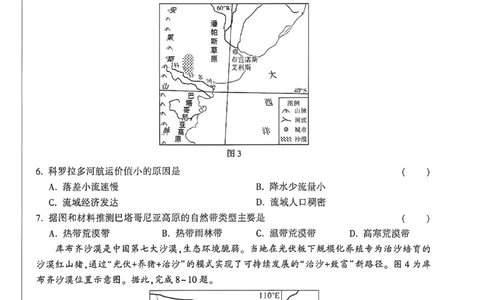 2026内蒙古黑白卷白卷2地理生物_中考押题2026《中考押题》系列（9科全套实时更新中）_万唯2026版初中《万唯黑白卷》地生（内蒙古）