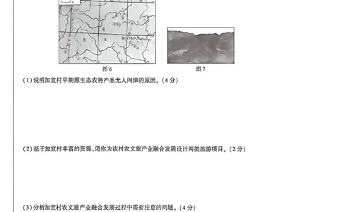 2026内蒙古黑白卷白卷2地理生物_中考押题2026《中考押题》系列（9科全套实时更新中）_万唯2026版初中《万唯黑白卷》地生（内蒙古）