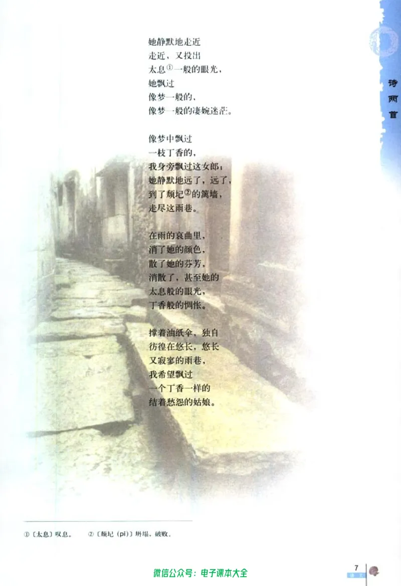 语文必修1_高中三年全科资料_高中_高中电子教材_旧教材_高中语文（人教旧版）_高中语文必修（5本）