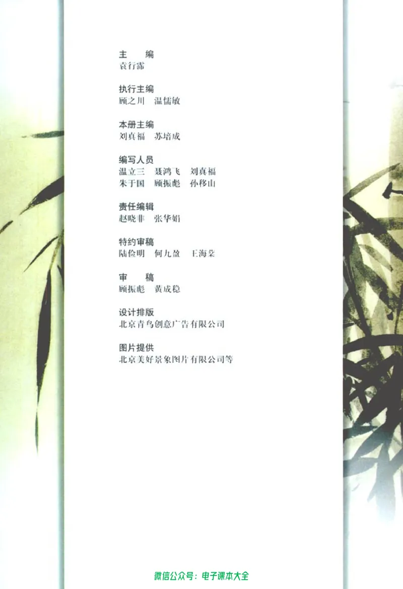 语文必修1_高中三年全科资料_高中_高中电子教材_旧教材_高中语文（人教旧版）_高中语文必修（5本）