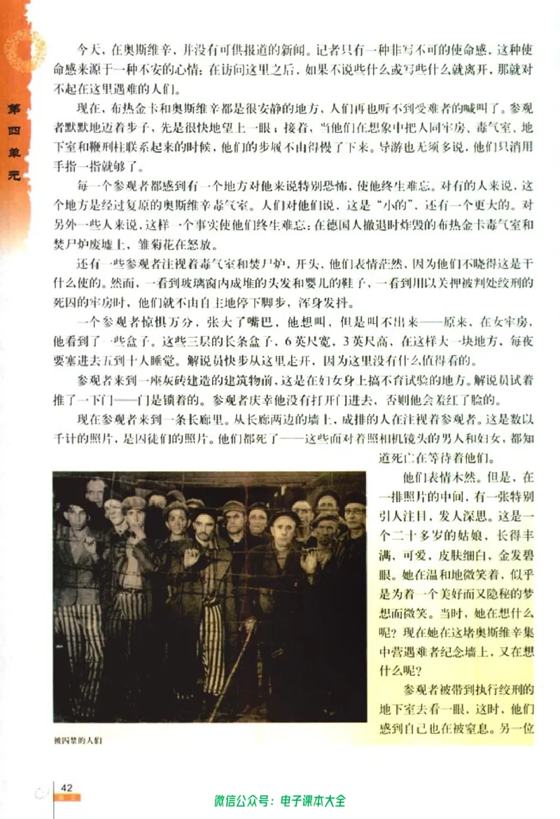 语文必修1_高中三年全科资料_高中_高中电子教材_旧教材_高中语文（人教旧版）_高中语文必修（5本）