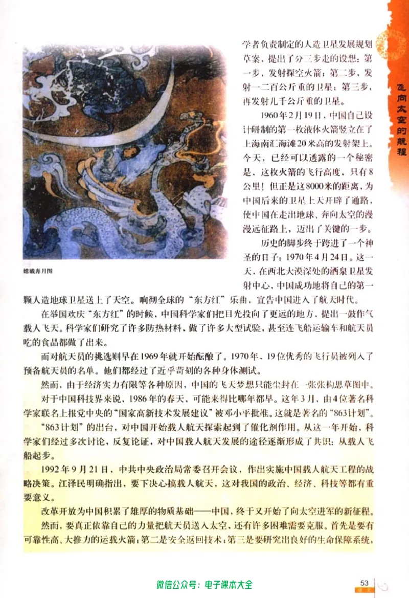 语文必修1_高中三年全科资料_高中_高中电子教材_旧教材_高中语文（人教旧版）_高中语文必修（5本）
